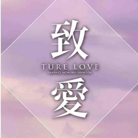 周瑾 - 大一攝影展LOGO