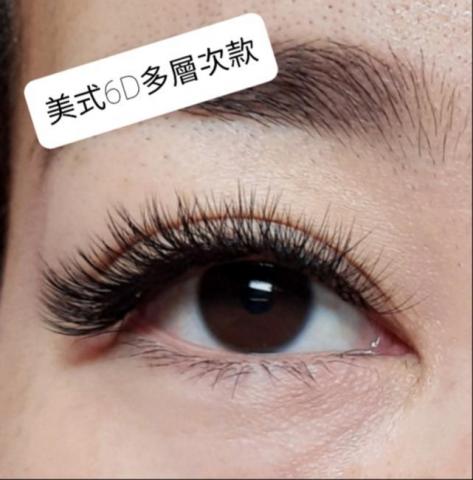 詩育特睫妍 - 6D美式多層次濃密款C0.07粗度