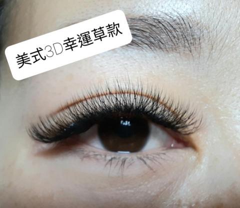 詩育特睫妍 - 3D美式幸運草款睫毛C0.05粗度