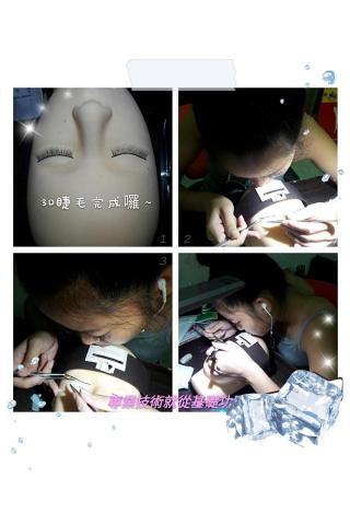 詩育特睫妍 - 美睫教學