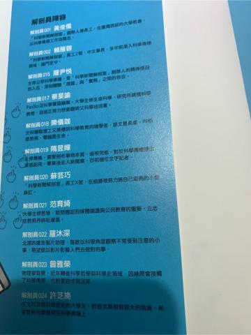 許芝旖 - 為本書作者群