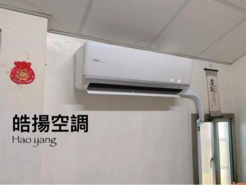 皓揚空調 - 
