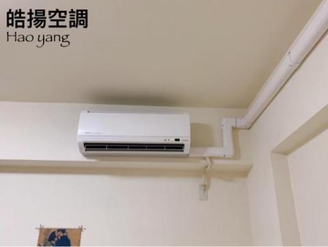 皓揚空調 - 