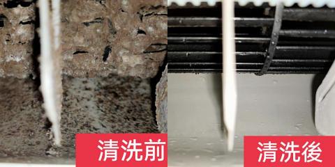 專業清潔工作室 - 洗前洗後 專業清潔工作室 - 洗前洗後