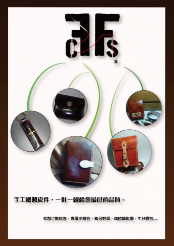 Joshua - 皮件的海報 Joshua - 皮件的海報