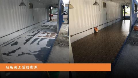 璜統室內裝璜工程行 - 施工前後對照