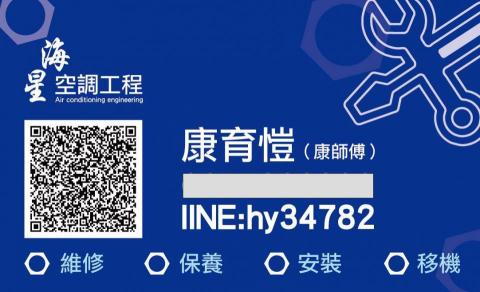 提供adsl移機服務的專家海星工程