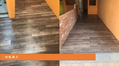 璜統室內裝璜工程行 - 地板施工