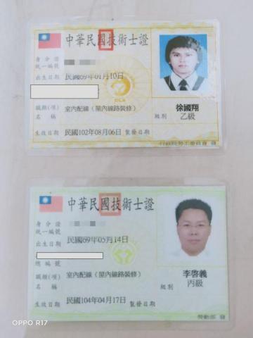 大新水電 - 技術證