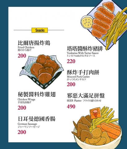 Nora - 八個比爾-菜單設計 Nora - 八個比爾-菜單設計