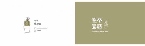 Krystal.Y - 名片設計