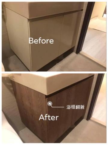 貼膜大師建築軟膜企業社 - 浴櫃翻新改木紋膜