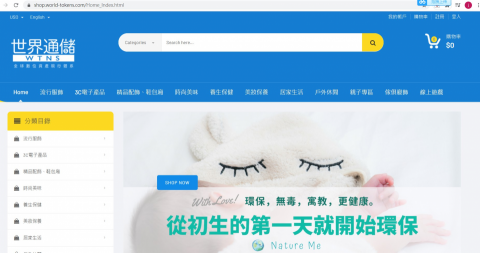 芮德科技有限公司 - 購物網站