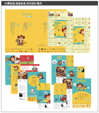 Nora - 台灣食通傳單/雜誌設計 Nora - 台灣食通傳單/雜誌設計