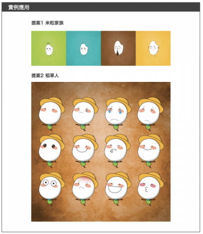 Nora - 舞米吉祥物製作 Nora - 舞米吉祥物製作