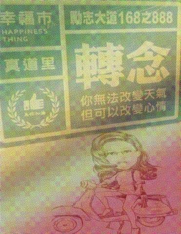 心語工作室 - PS合成圖製作->轉念