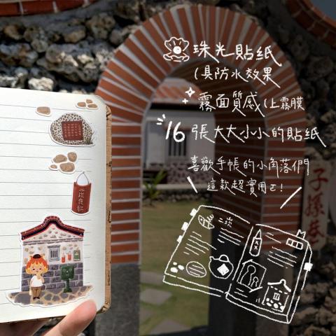 菊島一隅設計工作室 - 產品細節介紹，手繪能力展示，PS專業調色，FB,IG圖文編排