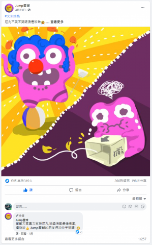 林妤蓁 - facebook 圖文行銷