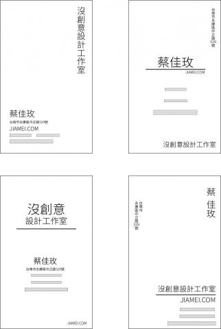 佳玫 - 名片設計
#編排練習