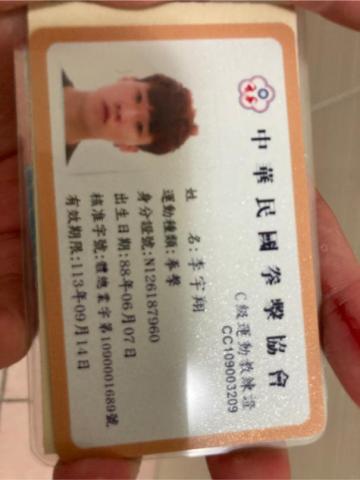 宇翔 - 拳擊教練證