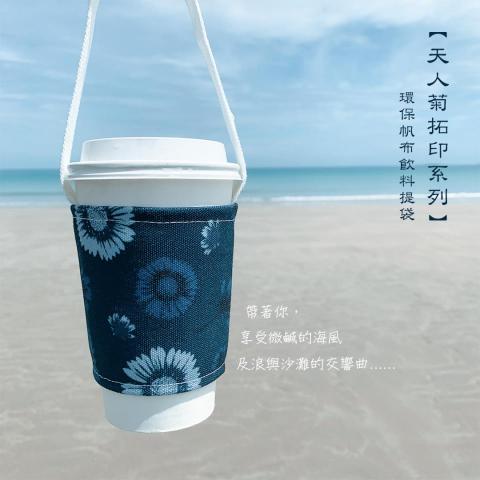 菊島一隅設計工作室 - 圖案設計應用於飲料提袋上的效果，PS專業調色，FB,IG圖文編排