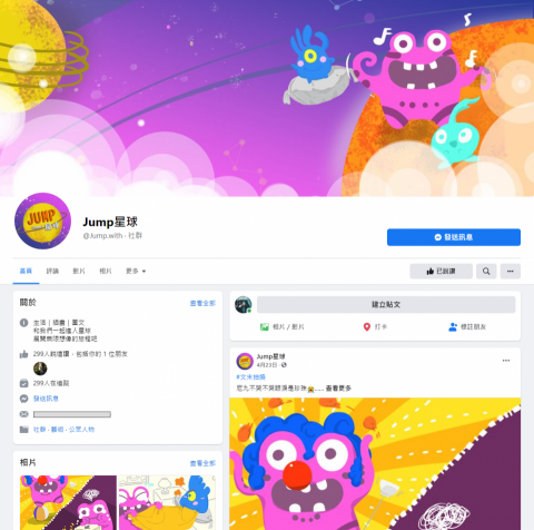 林妤蓁 - facebook 圖文行銷