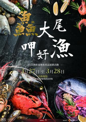 林妤蓁 - 海報設計