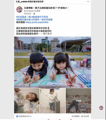 芯睿帶路！親子出遊就醬玩 - Sobble無毒摺疊地墊 開箱文