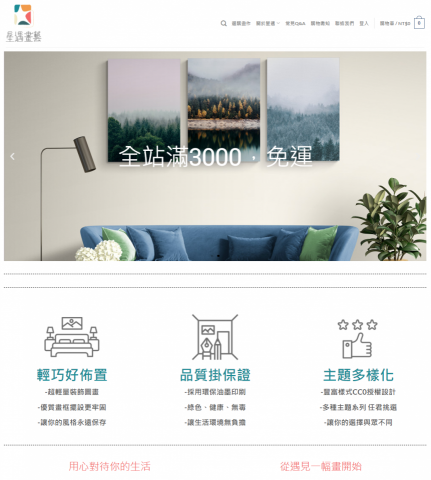 林妤蓁 - 網站視覺設計
(logo  / 網站視覺編排 )