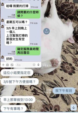 楊雅米居家打掃 - 顧客回饋