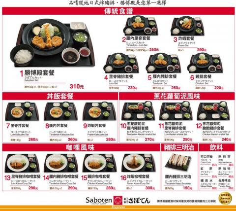 設計人˙bow - 勝博殿 桌上型菜單