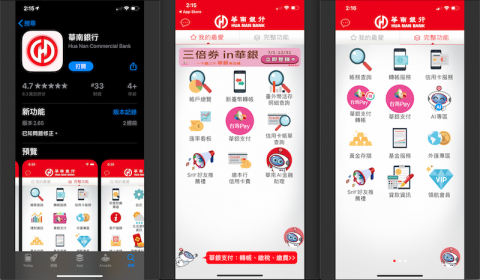 Gamma Ray 軟體工作室 - 【華南銀行-行動應用中台系統】銀行行動應用 Hybrid App 中台服務，串接銀行 API 