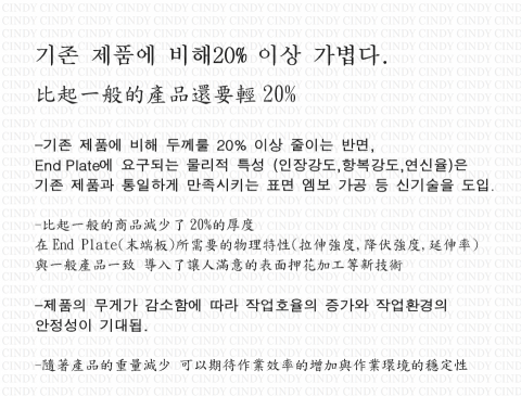 CINDY - 韓文產品型錄翻譯-1