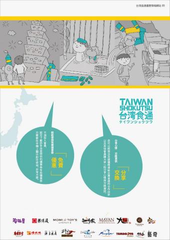 設計人˙bow - 台灣食通 雜誌稿