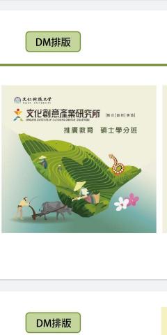 龍鳥繪社繪圖設計 - 平面設計排版