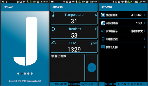 Gamma Ray 軟體工作室 - 【大型顯示器 - JTC-X40】搭配大型顯示使用，提供藍芽連斷線 即時數值顯示功能，快速參數設定功能。