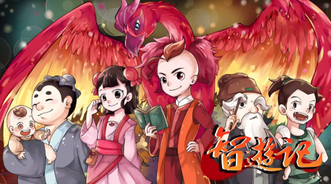 黃愷瑄 - 2016年 受御璽出版有限公司委託正在動映有限公司進行『「智遊記片頭動畫影片」專案』 擔任後製剪輯。