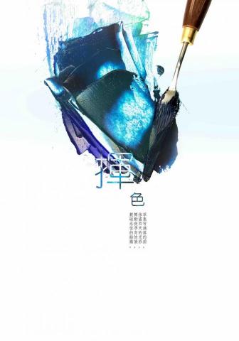 yun - 平面海報設計