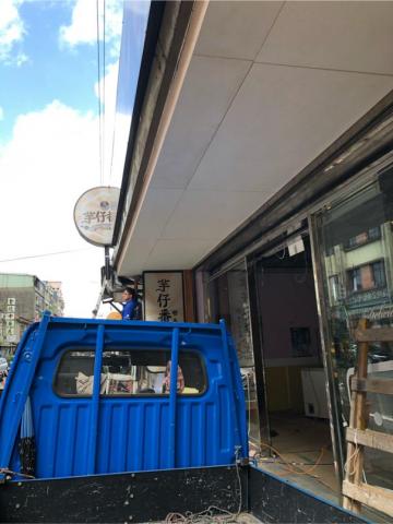 豪芝裝潢工程 - 