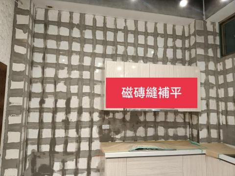 三合順防水油漆塗裝裝修工程 - 磁磚免剔除