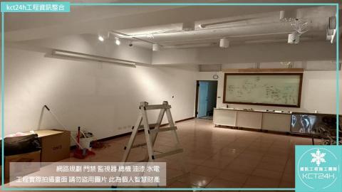 kct24h工程資訊整合團隊 - 資訊工程施工團隊
監視器安裝 監視器維修 總機安裝 總機維修 水電 油漆粉刷 室內油漆 裝潢油漆