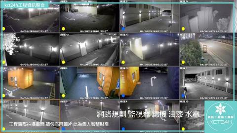 kct24h工程資訊整合團隊 - 資訊工程施工團隊
監視器安裝 監視器維修 總機安裝 總機維修 水電 油漆粉刷 室內油漆 裝潢油漆