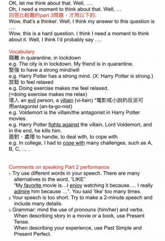 Estelle雅思多益英文履歷面試 - 雅思口說課-給學生的課後複習筆記 Estelle雅思多益英文履歷面試 - 雅思口說課-給學生的課後複習筆記