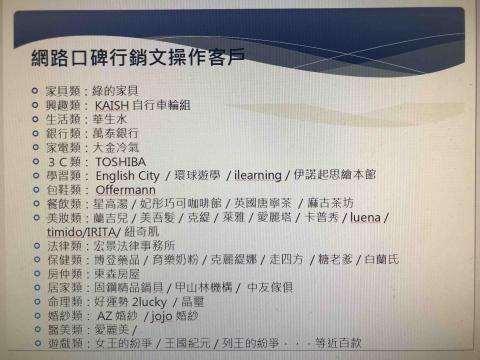 康妙行銷股份有限公司 - 