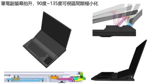 CTW - 抬升雙螢幕筆電
