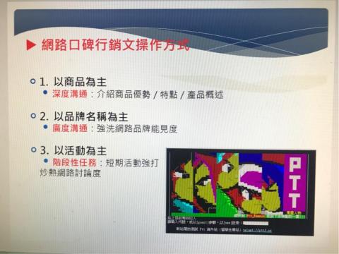 康妙行銷股份有限公司 - 