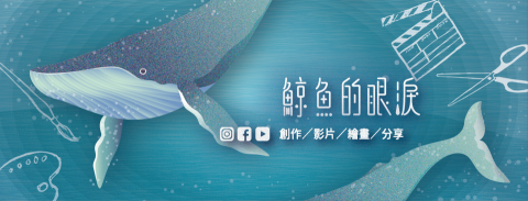 陳若驊 - 顧客委託之YouTube封面與標準字設計。