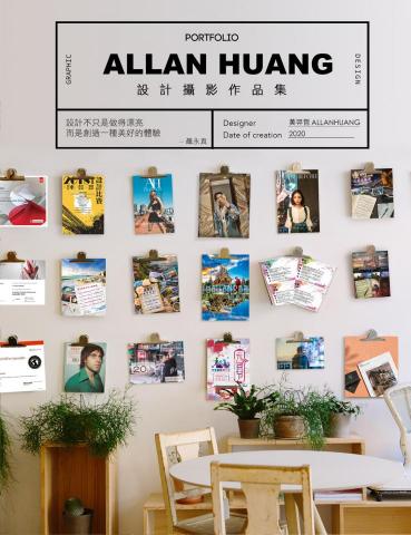 AllanHuang - 