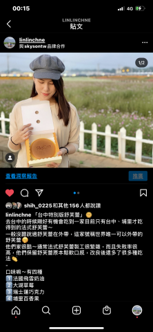 陳香霖 - 與台中天子舒芙蕾合作撰寫業配文