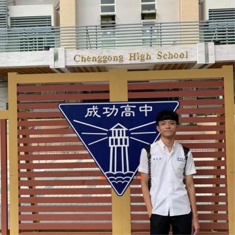 俞至垚 - 真的是這裡畢業的